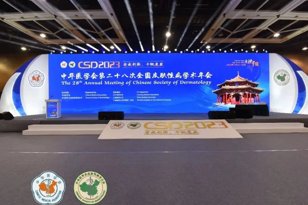 深耕醫(yī)療二十載 數(shù)字智能先行者 | 捷達(dá)科技參加中華醫(yī)學(xué)會第二十八次全國皮膚性病學(xué)術(shù)年會回顧
