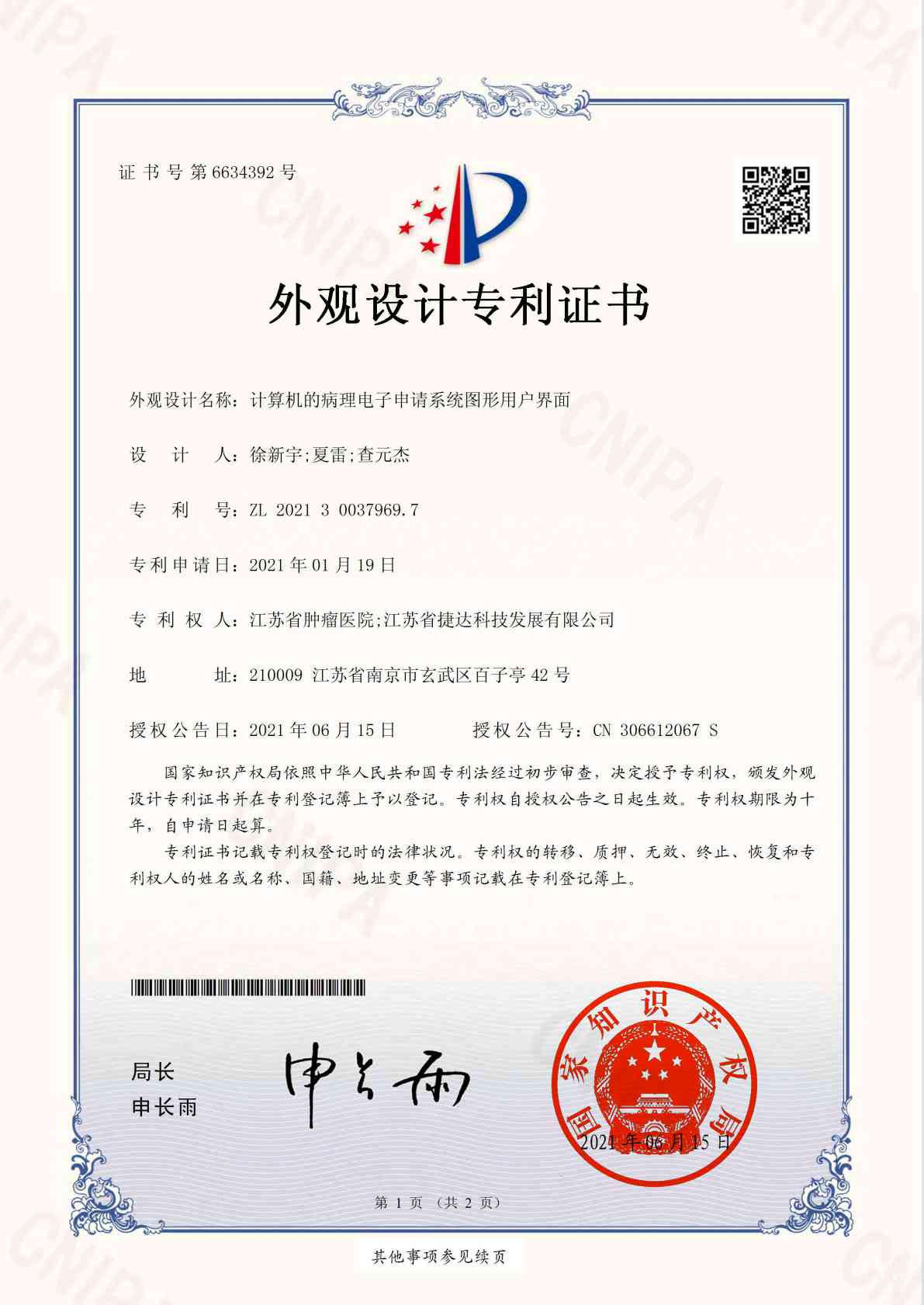 專利7.jpg