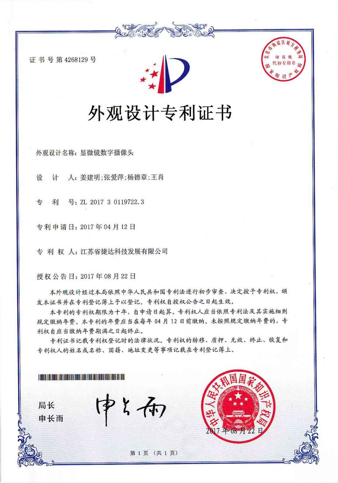 專利9.jpg